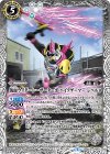  CB06-057 C 仮面ライダーレーザーターボ バイクゲーマー レベル0 