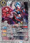  CB06-060 R 仮面ライダーブレイブ ファンタジーゲーマー レベル50 