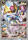  CB06-061 R 仮面ライダーエグゼイド マキシマムゲーマー レベル99 
