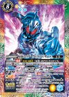  CB06-068 R 仮面ライダーグリスブリザード 