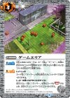 CB06-074 R ゲームエリア 