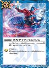  CB06-078 C ボルテックフィニッシュ 
