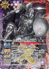  CB06-X03 X ホースオルフェノク 疾走態 