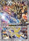  CB06-X04 X 仮面ライダーエグゼイド ムテキゲーマー 