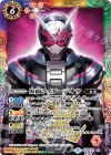  CB06-X05 X 仮面ライダージオウ 