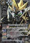  CB06-X04 X-SEC 仮面ライダーエグゼイド ムテキゲーマー(SECRET) 