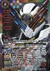 CB06-X06 X-SEC 仮面ライダービルド ジーニアスフォーム(SECRET)