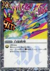  BS33-079 C 白晶防壁(CB06収録) 