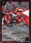  CB07-001 R ギルモン 
