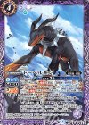  CB07-014 C ドーベルモン 