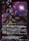 CB07-018 R ガルフモン 