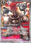  CB07-022 C ガードロモン 