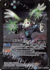  CB07-023 R ガルゴモン 