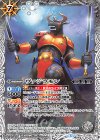  CB07-026 C ヴァジラモン 