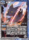  CB07-029 C モノドラモン 