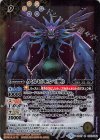 CB07-038 M ケルビモン（悪）