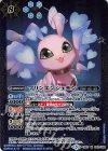 CB07-042 M マリンエンジェモン