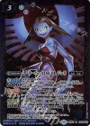  CB07-044 R デ・リーパーADR-01 ジュリ 