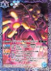  CB07-045 C デ・リーパーADR-07 パラティスヘッド 
