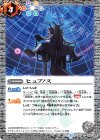  CB07-053 C ヒュプノス 
