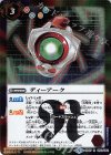  CB07-056 R ディーアーク 