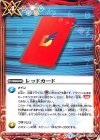  CB07-057 C レッドカード 