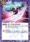  CB07-059 C ダークネスクロウ 