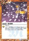  CB07-061 C 狐葉楔 