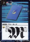  CB07-062 R ブルーカード 