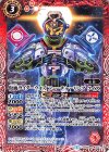  CB08-002 C 仮面ライダーウォズ フューチャーリング クイズ 
