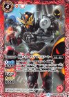  CB08-005 C 仮面ライダーゲイツ ゴーストアーマー 