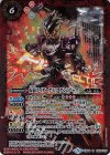 CB08-009 R 仮面ライダーゲイツ ゲンムアーマー 