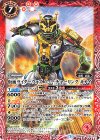  CB08-012 C 仮面ライダーウォズ フューチャーリング キカイ 