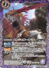  CB08-015 C イカジャガーヤミー 