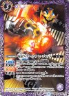  CB08-019 C 仮面ライダーイクサ セーブモード 