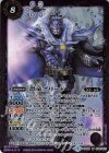  CB08-030 M 恐竜グリード 