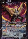  CB08-031 R 仮面ライダーキバ 飛翔態 