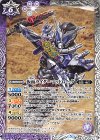  CB08-034 C 仮面ライダーマッドローグ 
