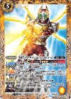  CB08-052 C 仮面ライダーギャレン ジャックフォーム 