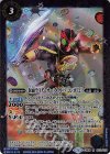  CB08-057 R 仮面ライダーオーズ タトバ コンボ [2] 