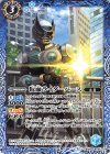  CB08-058 C 仮面ライダーバース 