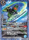  CB08-061 C 仮面ライダーオーズ ガタキリバ コンボ 