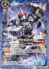  CB08-063 C 仮面ライダーオーズ サゴーゾ コンボ 