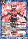  CB08-065 C 仮面ライダーオーズ タジャドル コンボ 