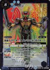  CB08-066 M 仮面ライダーオーズ タトバ コンボ (真のオーズ) 