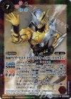  CB08-068 R 仮面ライダービルド トライアルフォーム(ラビットドラゴン) 