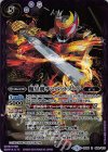  CB08-069 R 魔皇剣ザンバットソード 