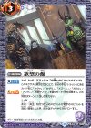  CB08-073 C 欲望の館 