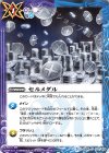  CB08-077 C セルメダル 