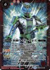  CB08-X01 X 仮面ライダーウォズ 